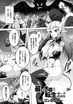 Page 53 of Kukkoro Heroines Vol. 8