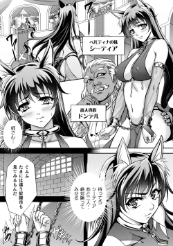Page 76 of Kukkoro Heroines Vol. 8