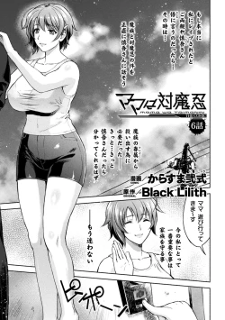 Page 99 of Kukkoro Heroines Vol. 8