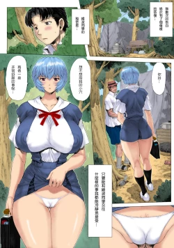 Page 4 of Ayanami Dai 2 Kai_