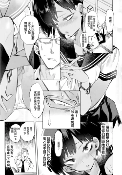 Page 11 of 2haku 3ka no Hanayome