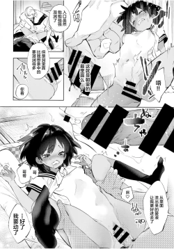 Page 24 of 2haku 3ka no Hanayome