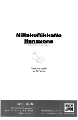 Page 32 of 2haku 3ka no Hanayome