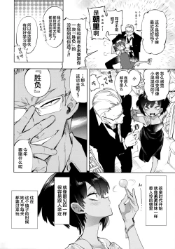 Page 4 of 2haku 3ka no Hanayome