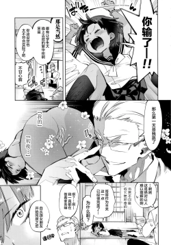 Page 9 of 2haku 3ka no Hanayome