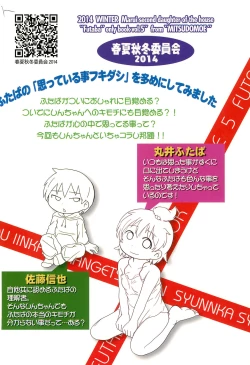 Page 40 of Shousei, Omounsu yo...