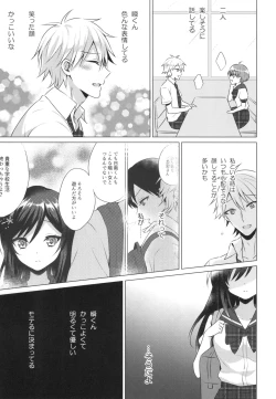 Page 17 of Kimi no Junjou ni Tsugu 2