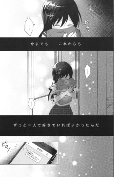 Page 19 of Kimi no Junjou ni Tsugu 2