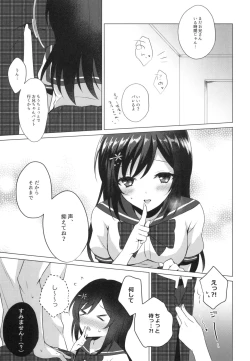 Page 23 of Kimi no Junjou ni Tsugu 2