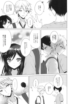 Page 9 of Kimi no Junjou ni Tsugu 2