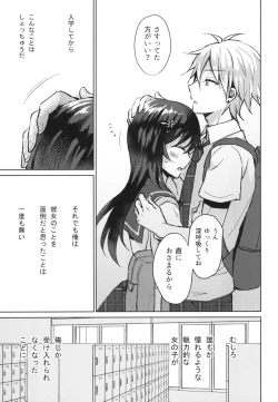 Page 15 of Kimi no Junjou ni Tsugu