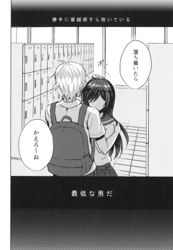 Page 16 of Kimi no Junjou ni Tsugu