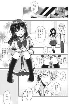 Page 17 of Kimi no Junjou ni Tsugu