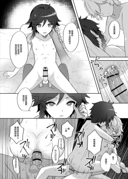 Page 27 of Tomoru Umi ni Kaze wa Fuku