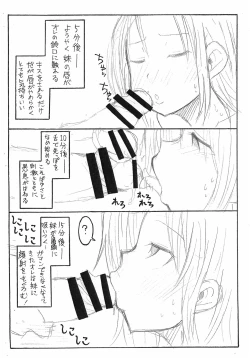 Page 4 of Imouto no Okuchi