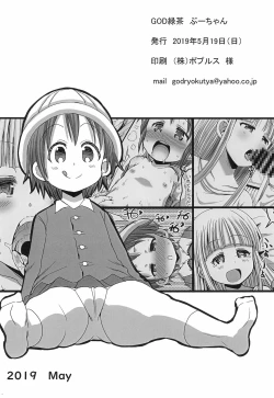 Page 20 of Loli Bitch-kyou Jo