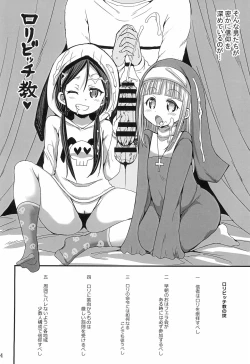 Page 4 of Loli Bitch-kyou Jo