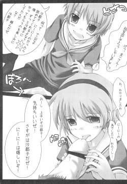 Page 13 of Higurashi no Naku koro ni Hazure Matsuri-hen