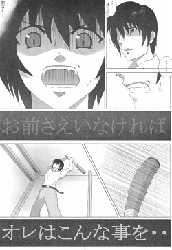 Page 18 of Higurashi no Naku koro ni Hazure Matsuri-hen