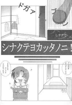 Page 19 of Higurashi no Naku koro ni Hazure Matsuri-hen