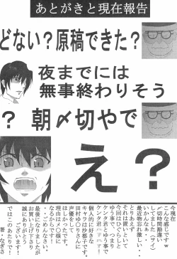 Page 23 of Higurashi no Naku koro ni Hazure Matsuri-hen