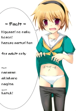 Page 26 of Higurashi no Naku koro ni Hazure Matsuri-hen