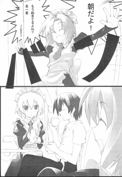 Page 7 of Higurashi no Naku koro ni Hazure Matsuri-hen