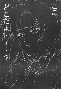 Page 8 of Higurashi no Naku koro ni Hazure Matsuri-hen