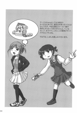 Page 4 of Sugi-chan no Hibi