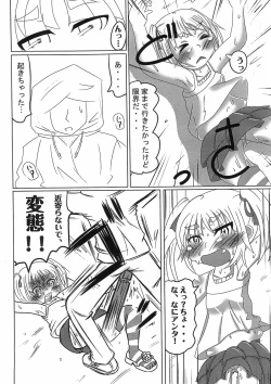 Page 8 of Micchan Okashi