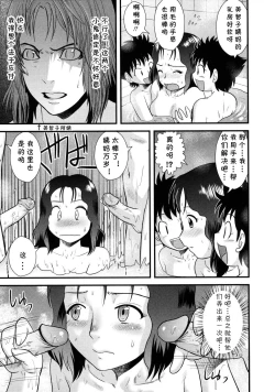 Page 7 of Little Boys Blue