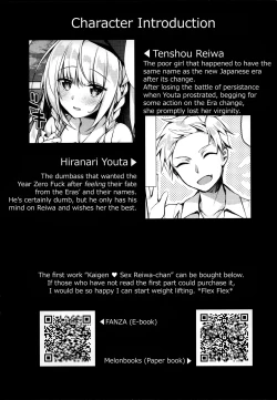 Page 2 of Chokotto Sex Reiwa-chan