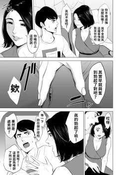 Page 14 of 新幹線で何してる