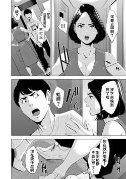 Page 31 of 新幹線で何してる