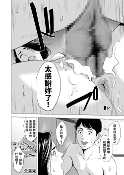 Page 67 of 新幹線で何してる