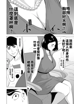 Page 7 of 新幹線で何してる