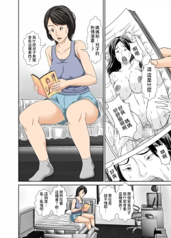 Page 2 of Kora! Anta Hahaoya ni Herikutsu o Konete Nani Ecchi na Koto Shiyou to Shiteru no!