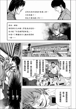 Page 27 of 千花-背徳の果ての真実