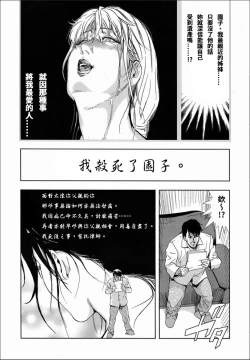 Page 29 of 千花-背徳の果ての真実