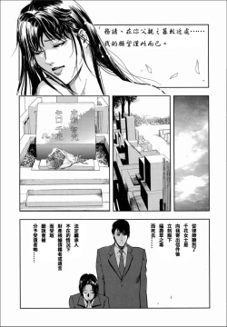 Page 30 of 千花-背徳の果ての真実