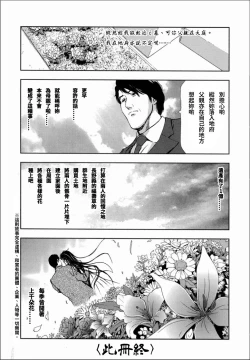 Page 31 of 千花-背徳の果ての真実