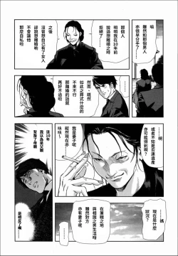 Page 7 of 千花-背徳の果ての真実