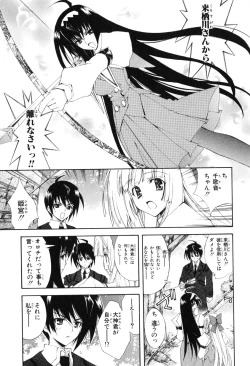 Page 113 of Kannazuki no Miko Volume 1