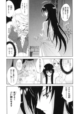 Page 117 of Kannazuki no Miko Volume 1