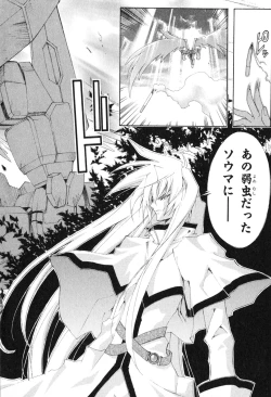 Page 126 of Kannazuki no Miko Volume 1