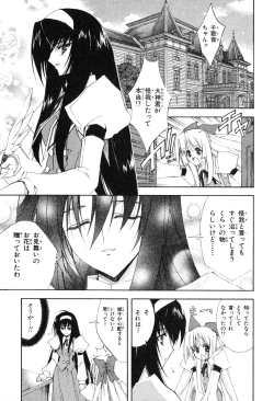 Page 139 of Kannazuki no Miko Volume 1