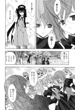 Page 142 of Kannazuki no Miko Volume 1