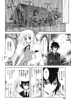 Page 148 of Kannazuki no Miko Volume 1