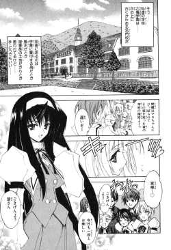 Page 15 of Kannazuki no Miko Volume 1