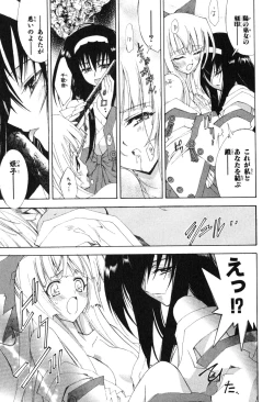 Page 177 of Kannazuki no Miko Volume 1